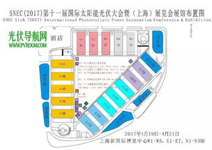2017上海光伏展 展会亮点与展位布置全解析